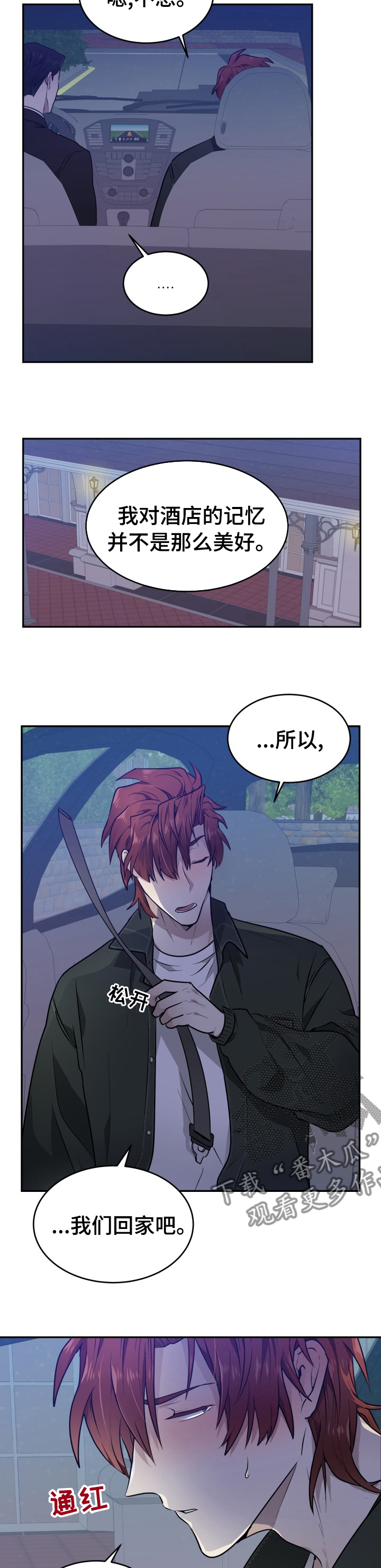 第15话：第15章：谁才是疯子预览分镜