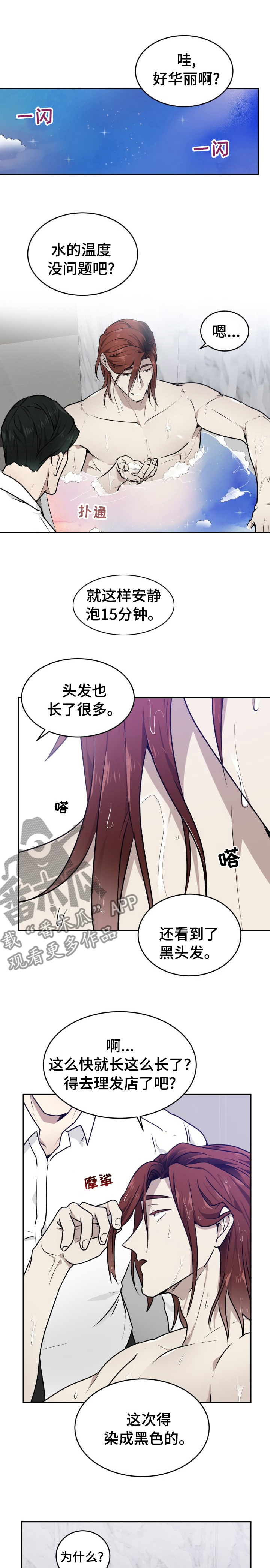 第18章:都可以给你