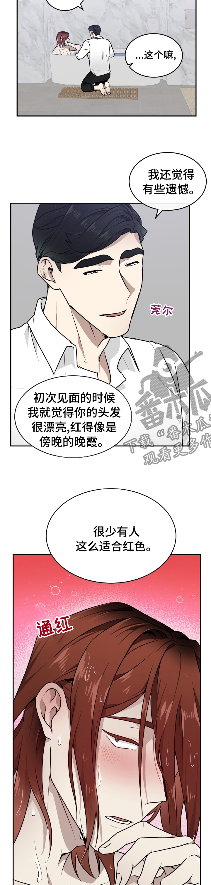 第18章:都可以给你