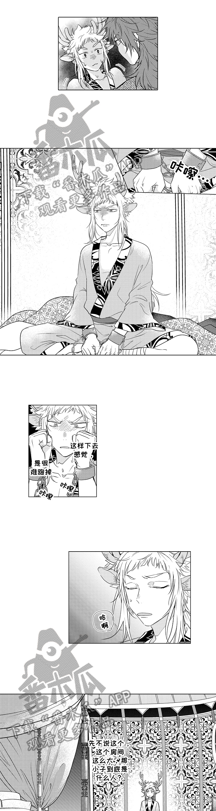 第4话：第4章：检查预览分镜