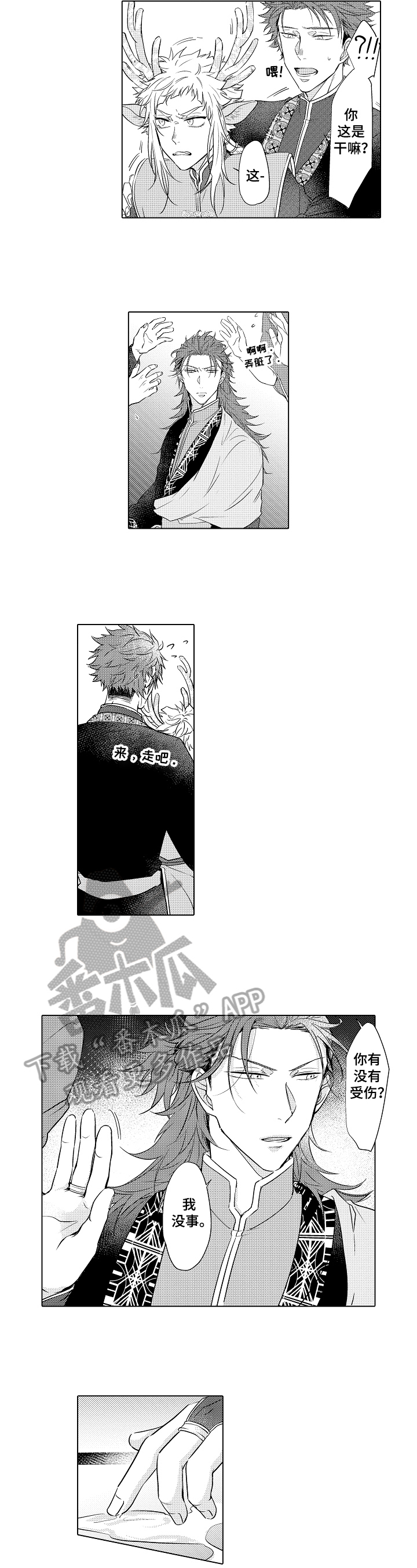 第7话：第7章：有毒预览分镜