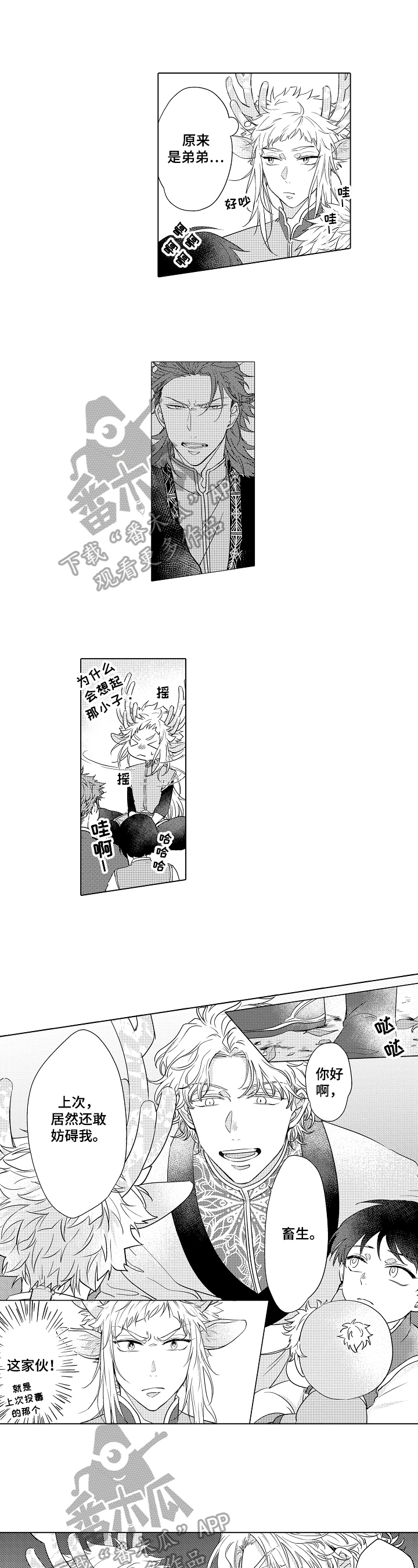第8话：第8章：保护预览分镜