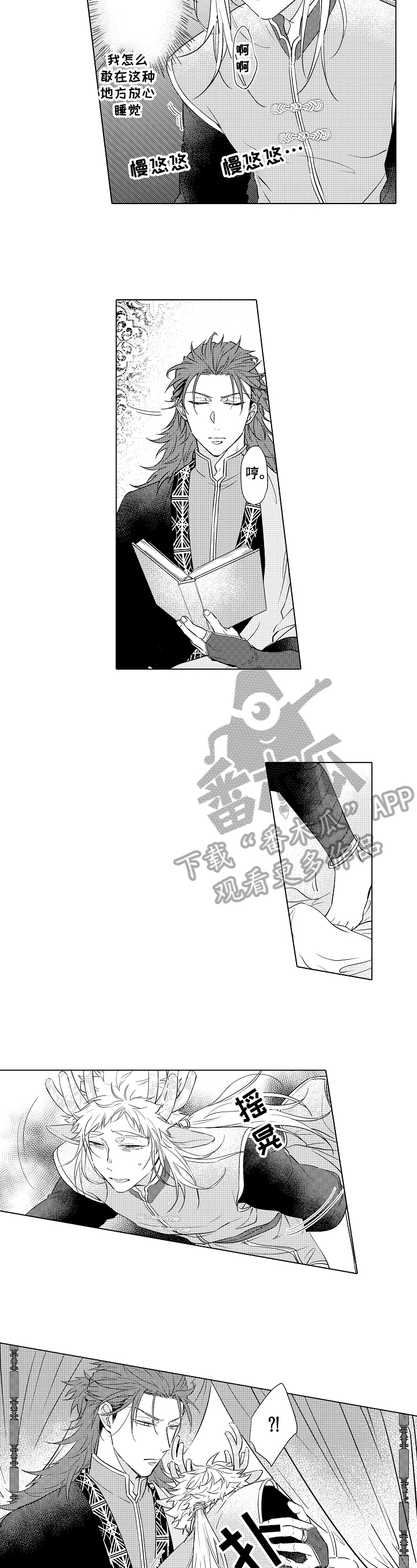 第9话：第9章：睡眠预览分镜