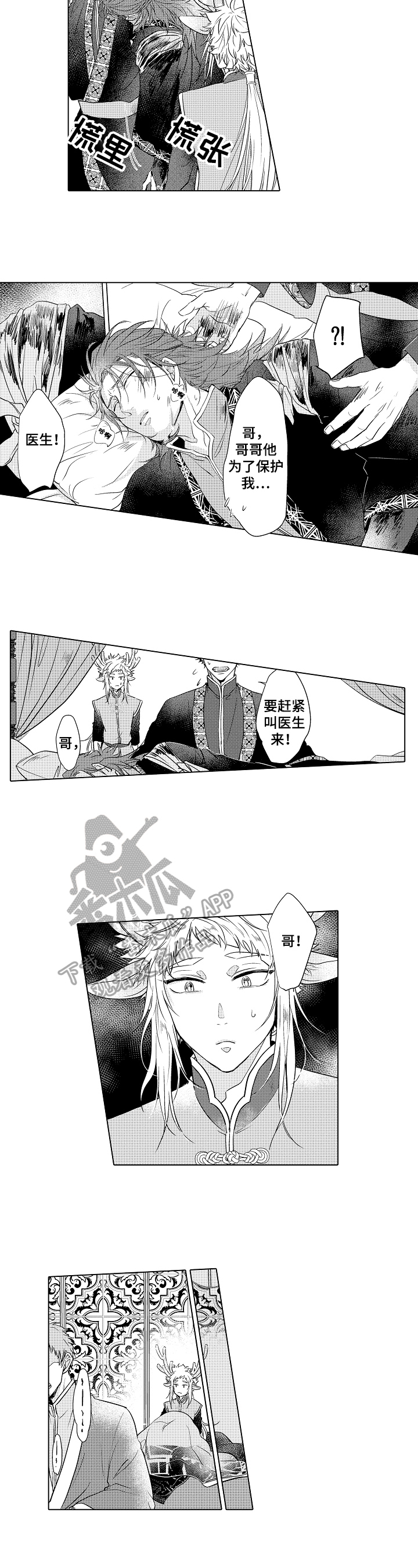 第13话：第13章：治疗预览分镜