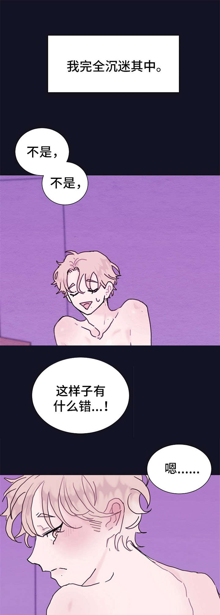 第2话：第2章：借酒消愁预览分镜