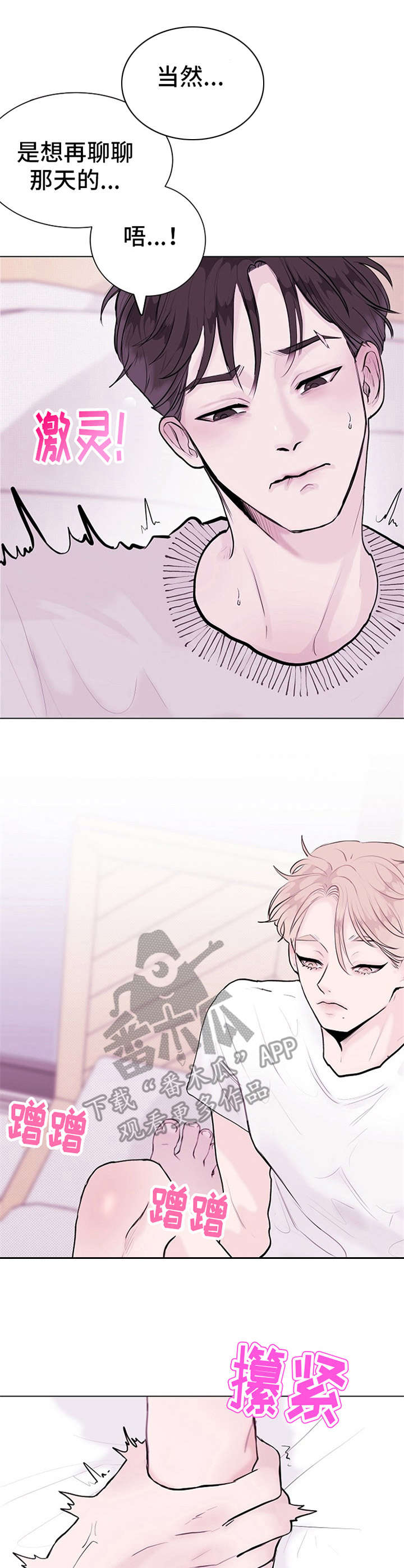 第5话：第5章：清醒预览分镜