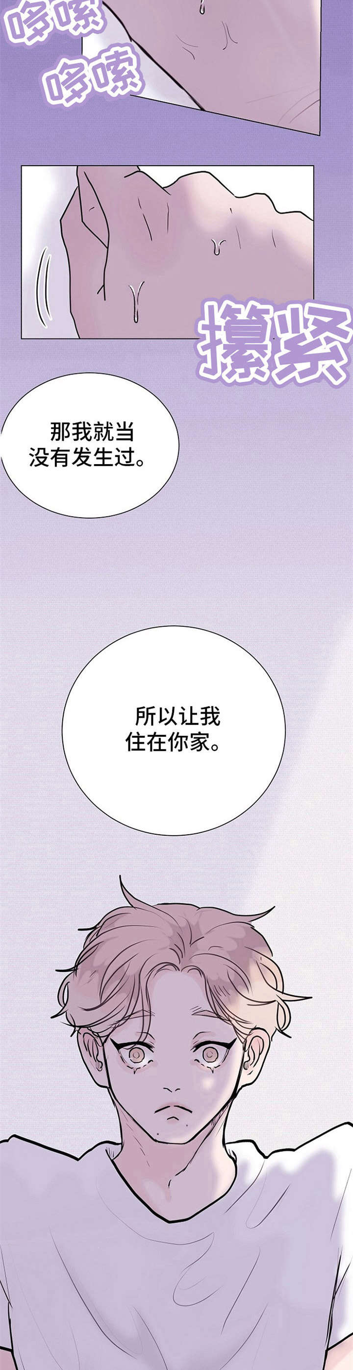 第6话：第6章：叛逆期预览分镜