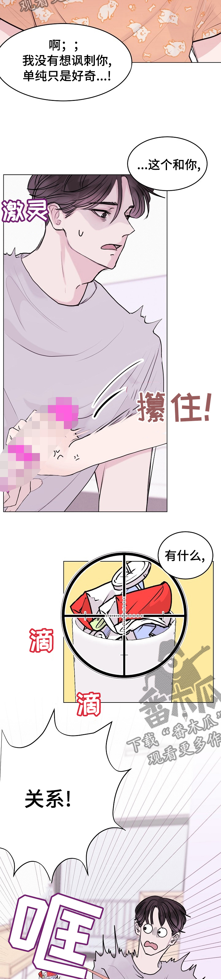 第13话：第13章：别扭预览分镜
