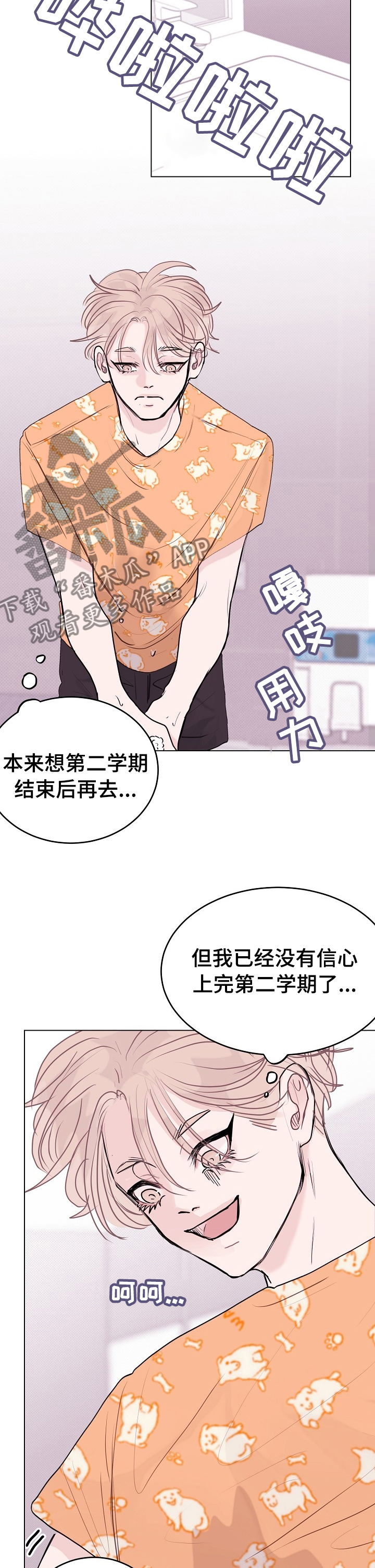 第14话：第14章：试试吧预览分镜