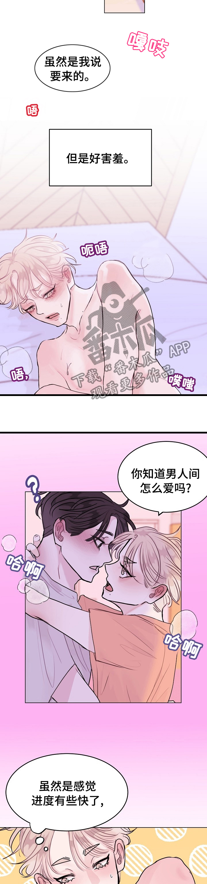 第16话：第16章：虚假传闻预览分镜