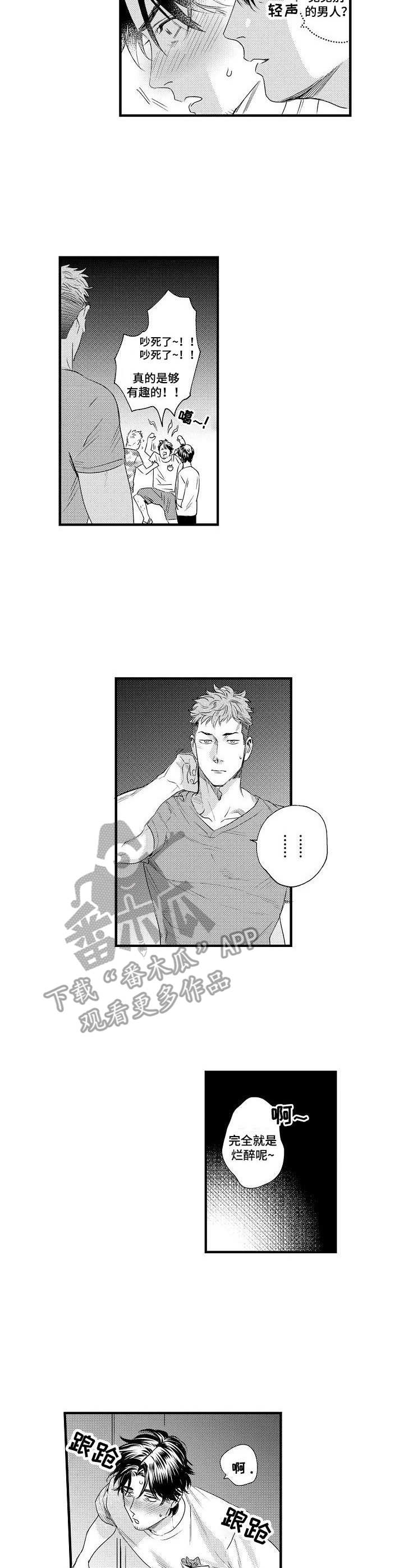 第8话：第8章：试试看预览分镜