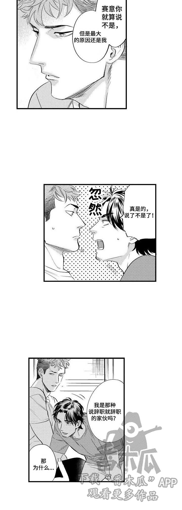 第12话：第12章：决心预览分镜
