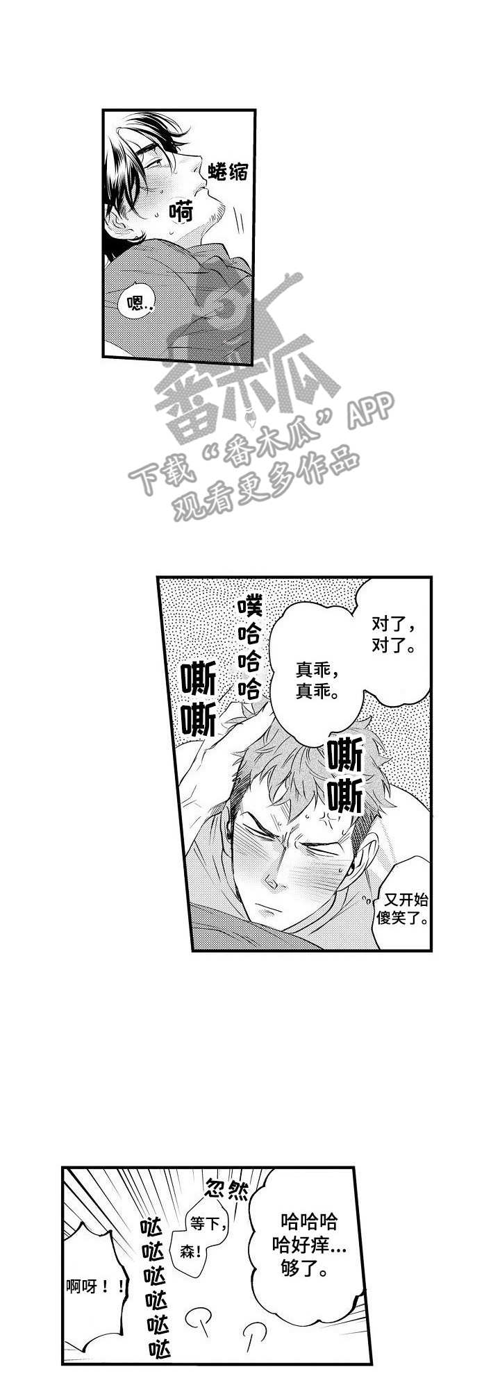 第13话：第13章：缺少经验预览分镜