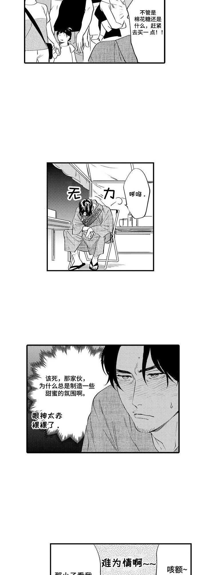 第14话：第14章：商业街预览分镜
