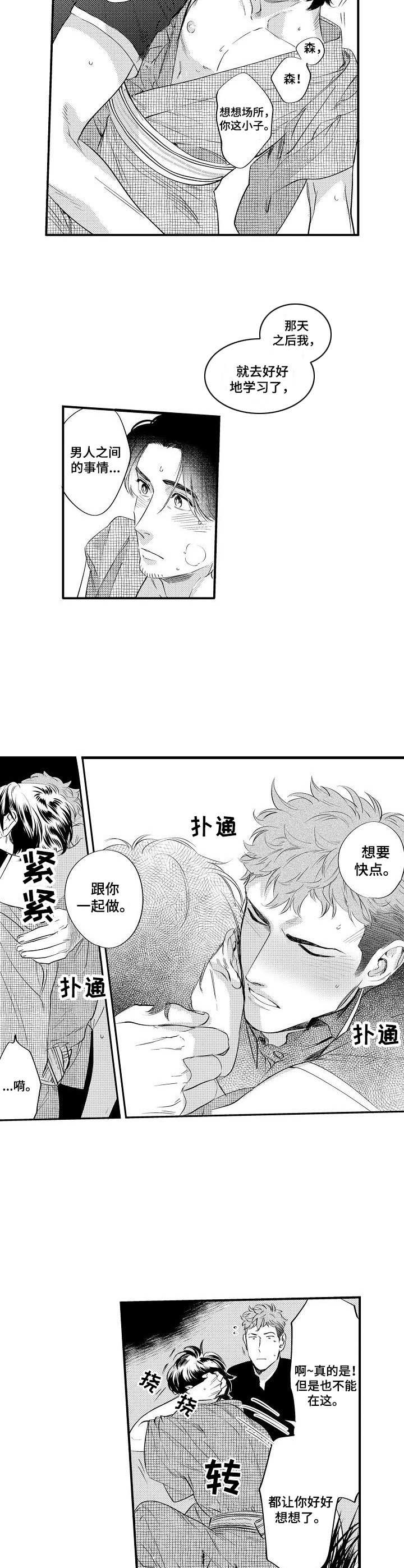 第16话：第16章：强盗预览分镜