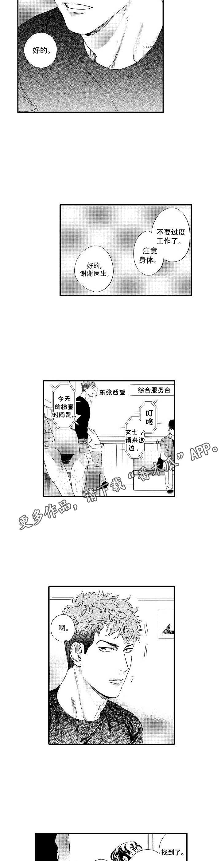 第18话：第18章：担心预览分镜