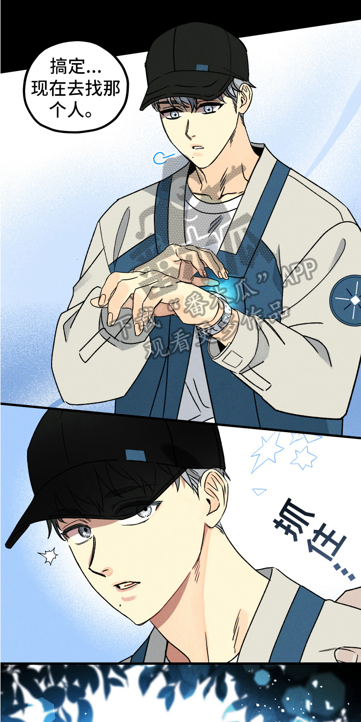 第4话：噩梦守望者预览分镜