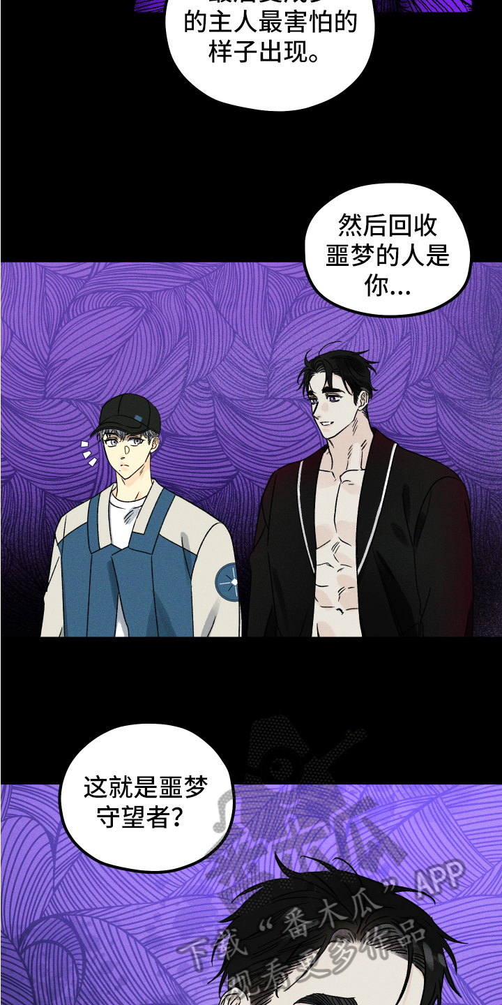 第5话：别走预览分镜