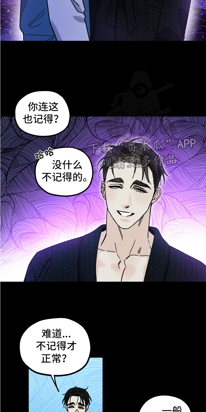 第9话：心情好预览分镜