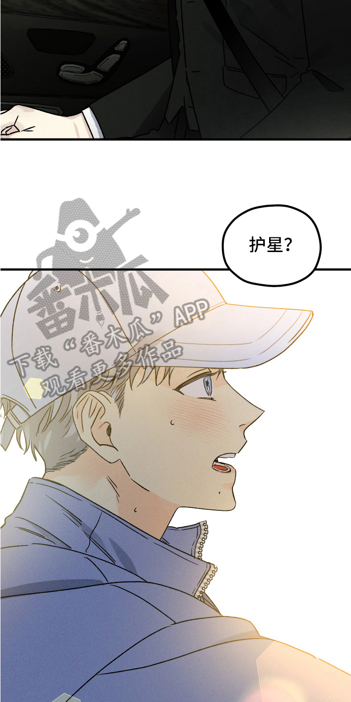 第10话：跟踪预览分镜