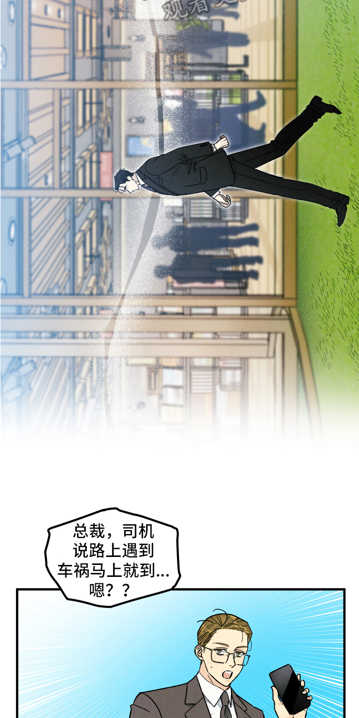 第13话：相遇预览分镜