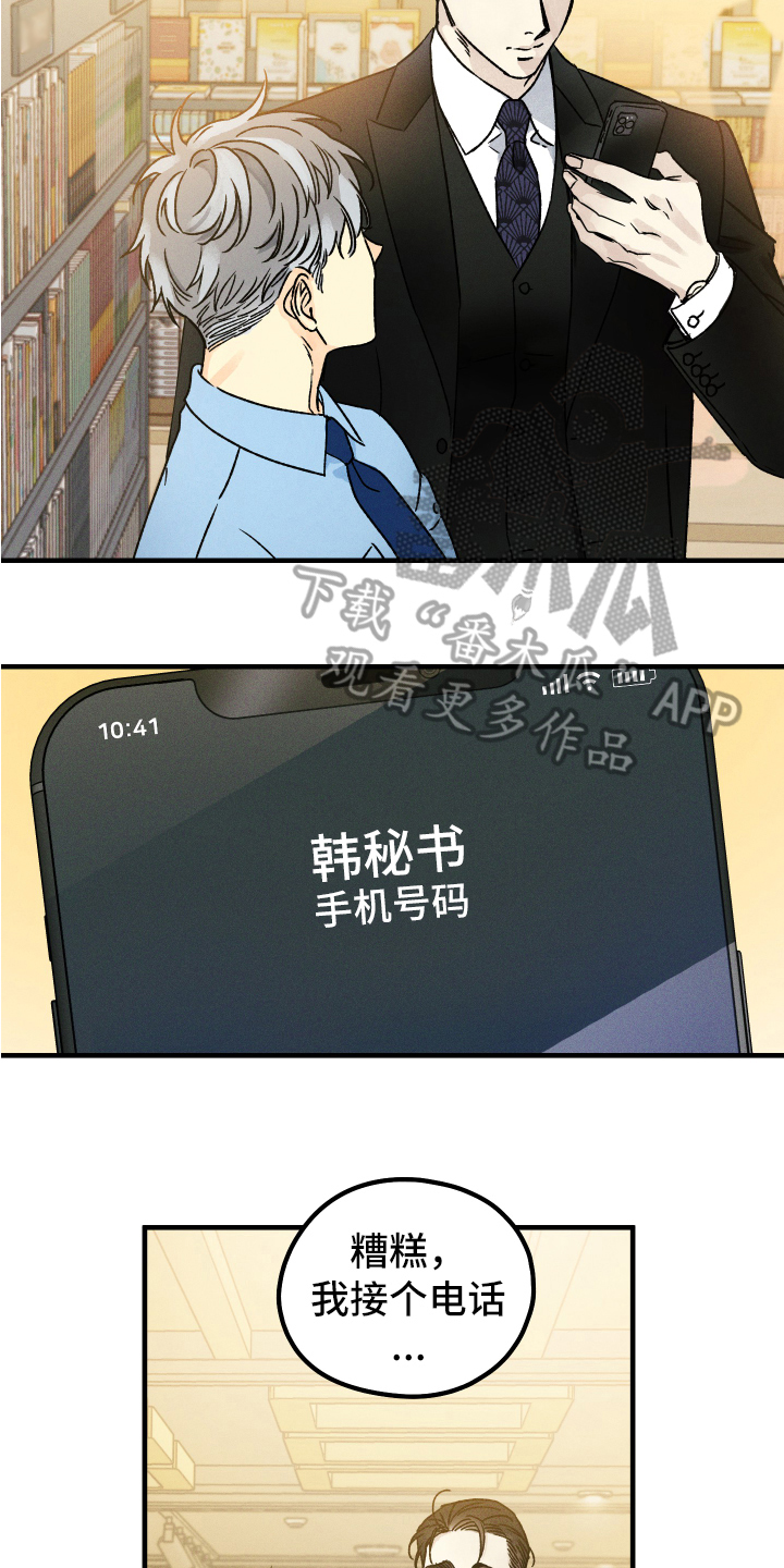 第15话：好事预览分镜