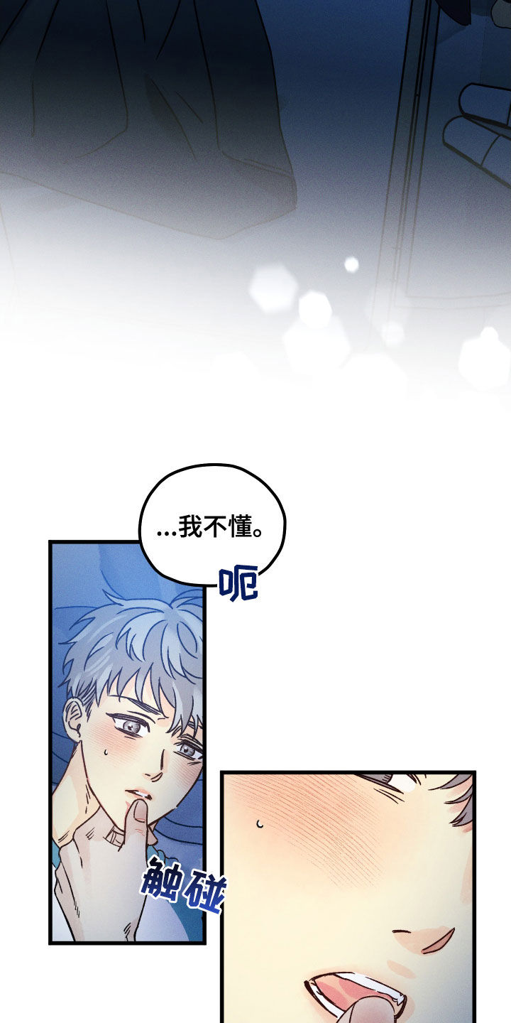 第18话：你怎么在这预览分镜