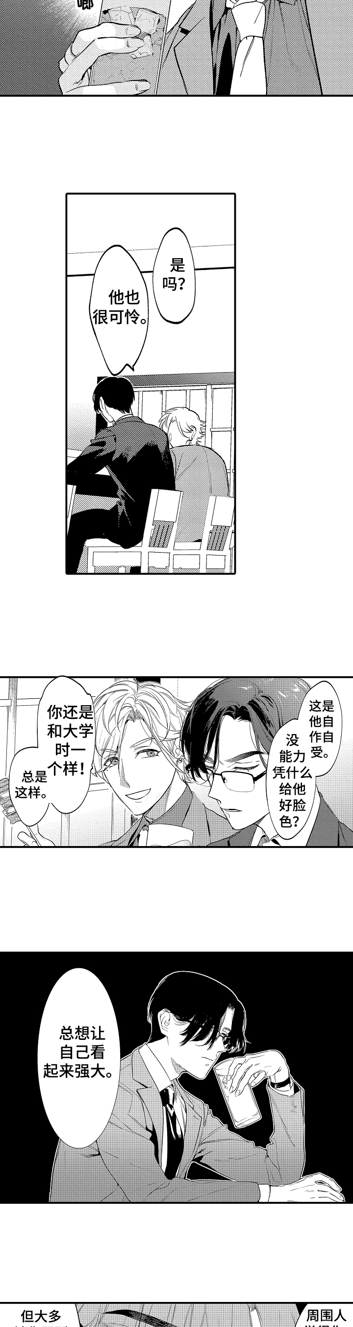 第3话：第3章：噩梦预览分镜