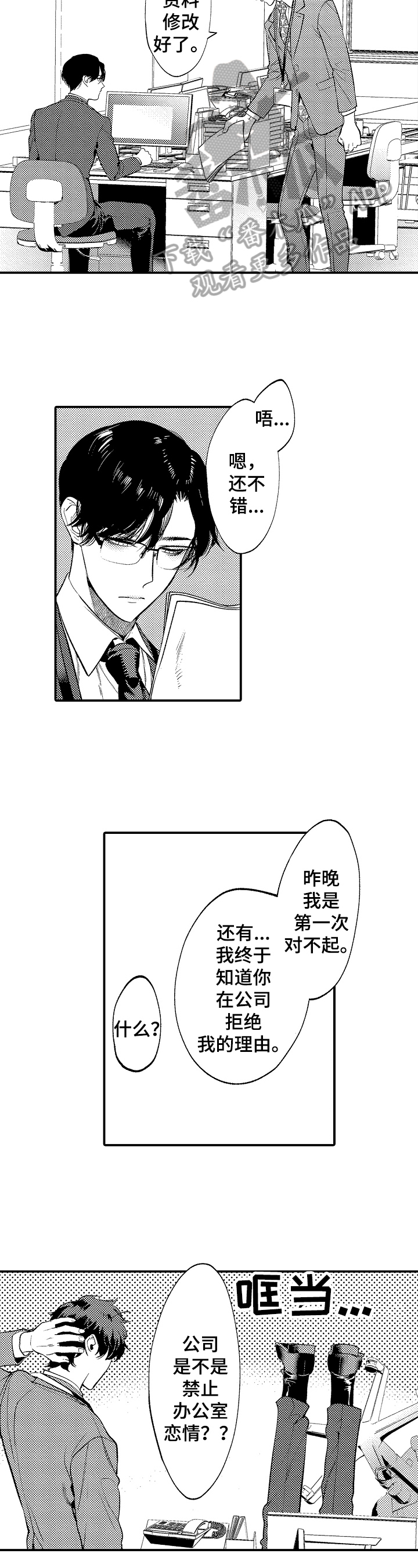 第5话：第5章：后果预览分镜
