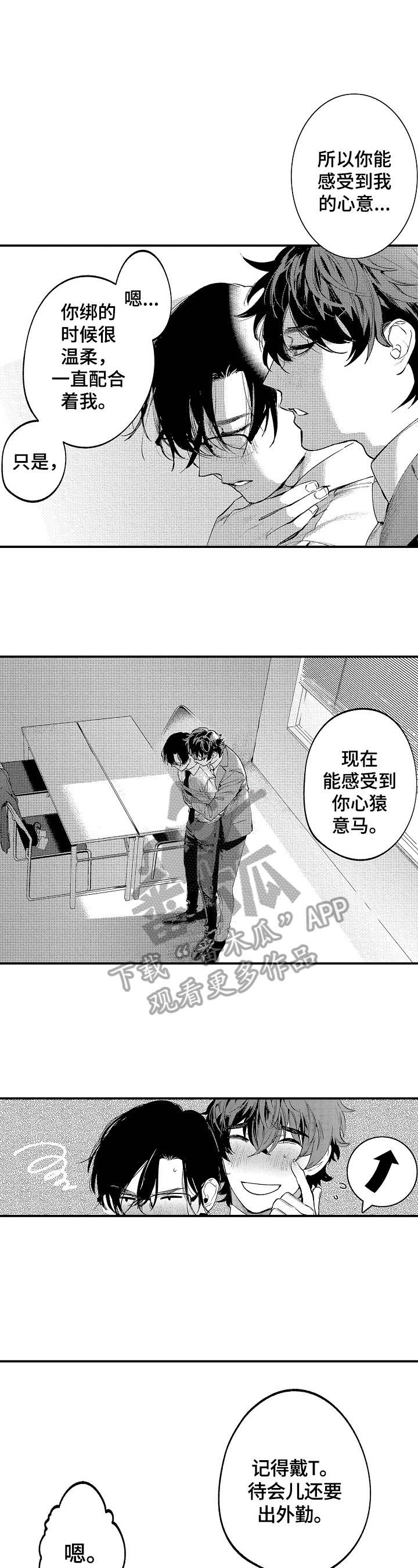 第8话：第8章：还有问题预览分镜