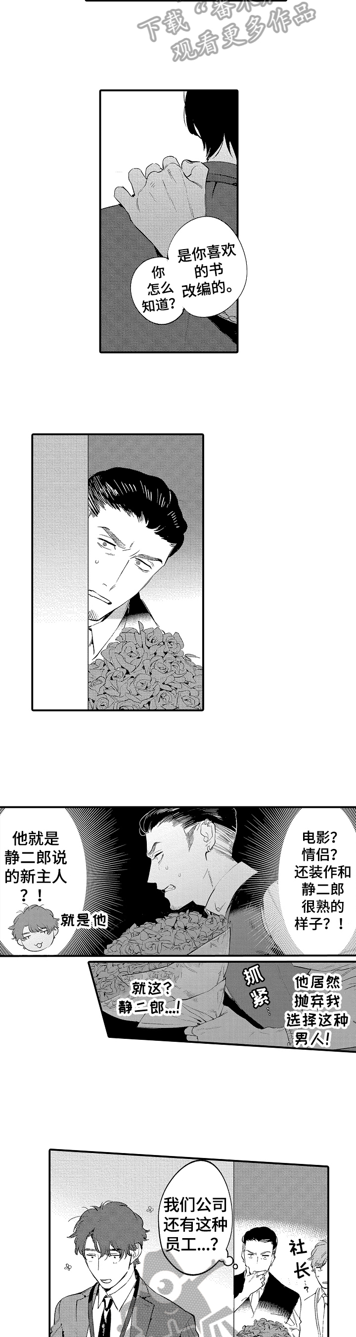 第9话：第9章：惊喜预览分镜