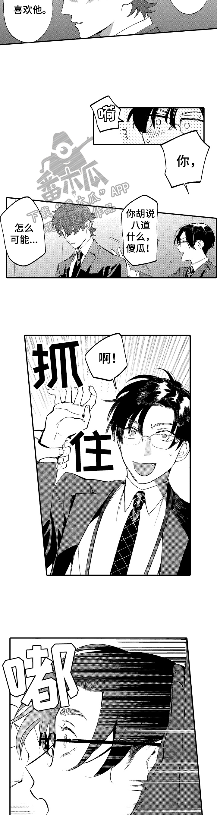 第12话：第12章：教训预览分镜