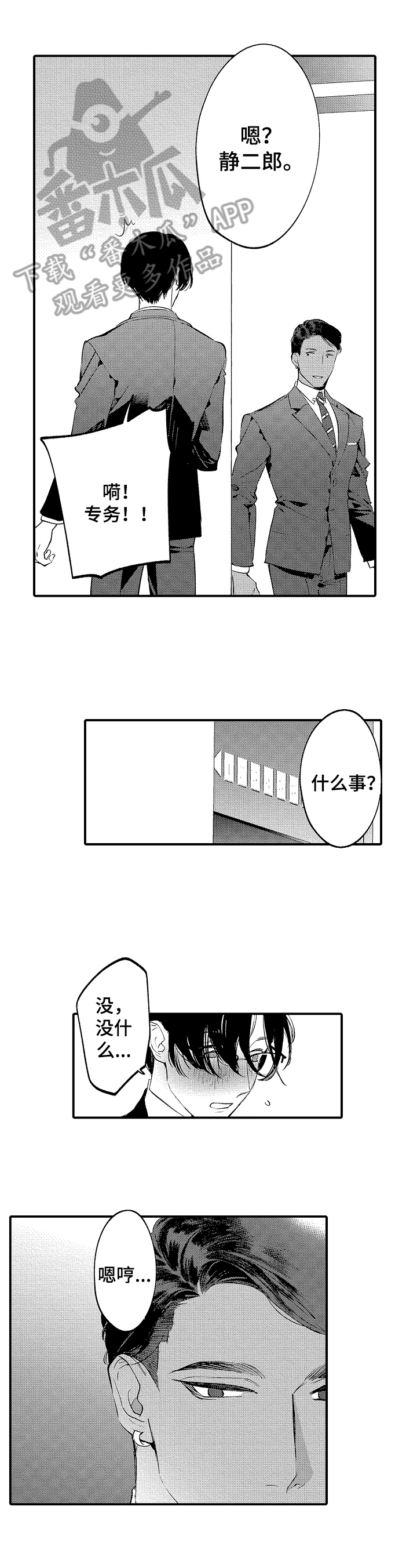 第13话：第13章：恋人关系预览分镜