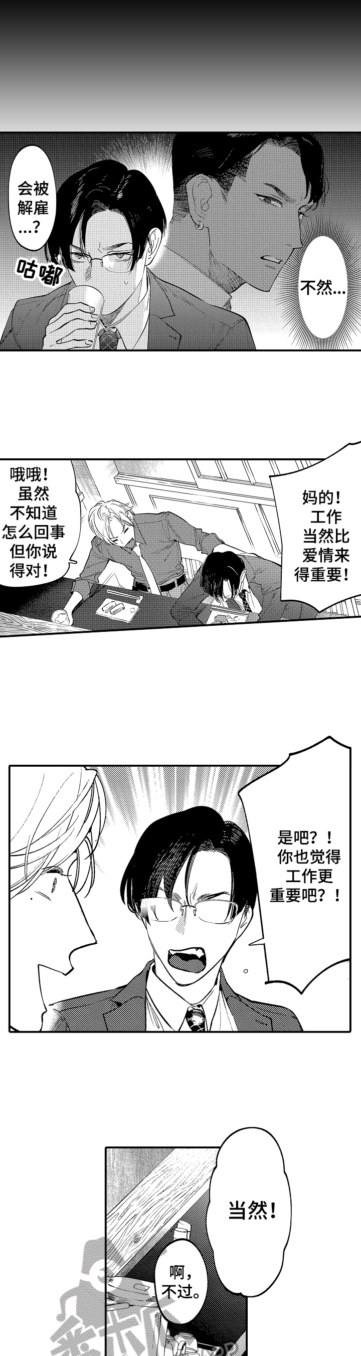 第14话：第14章：状况预览分镜