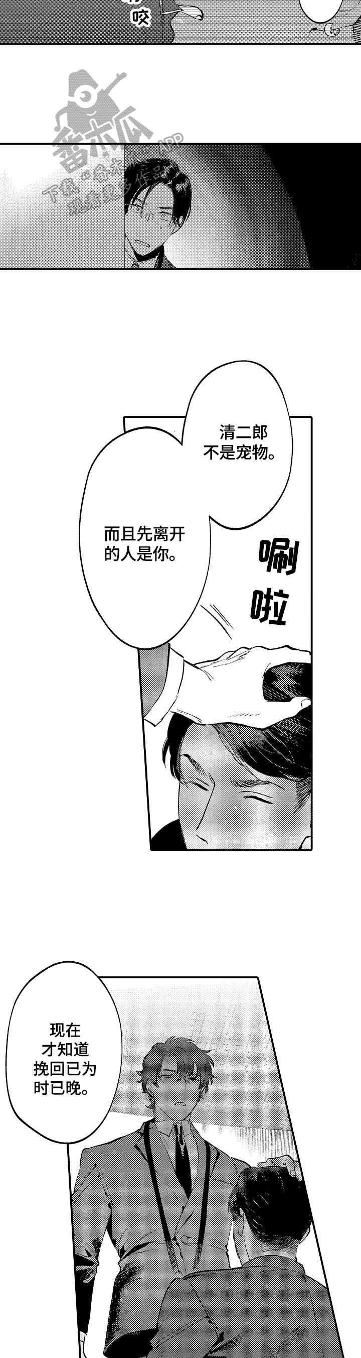 第15话：第15章：报复预览分镜