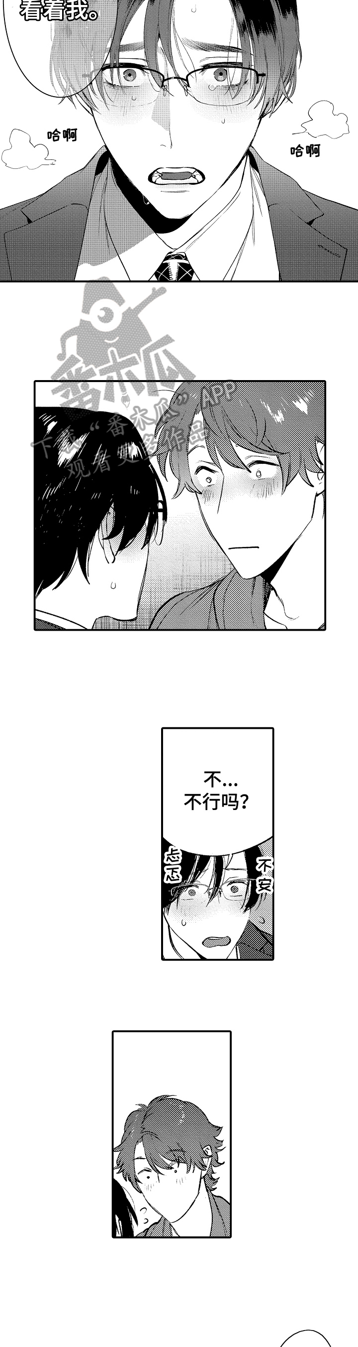 第17话：第17章：嫉妒预览分镜