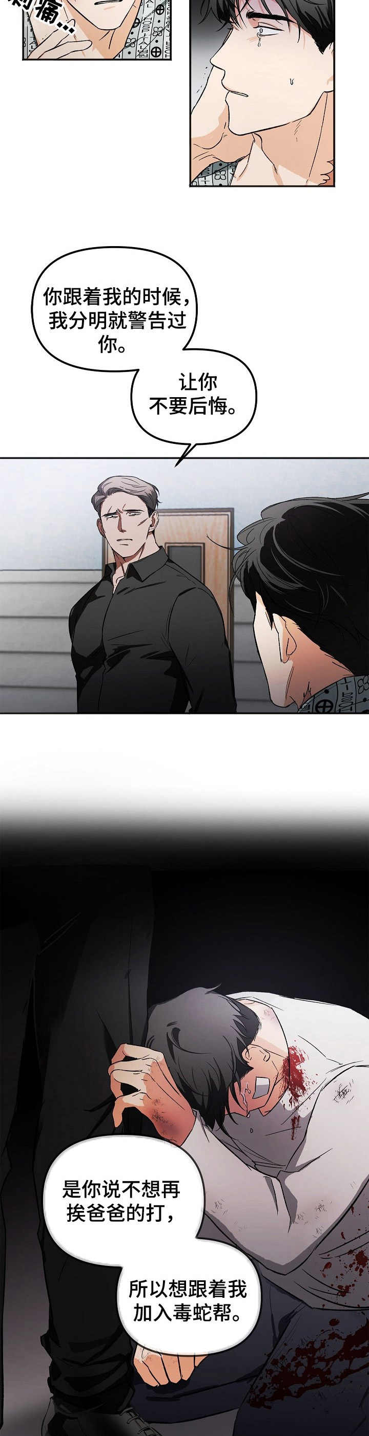 第1话：第1章：逃跑预览分镜
