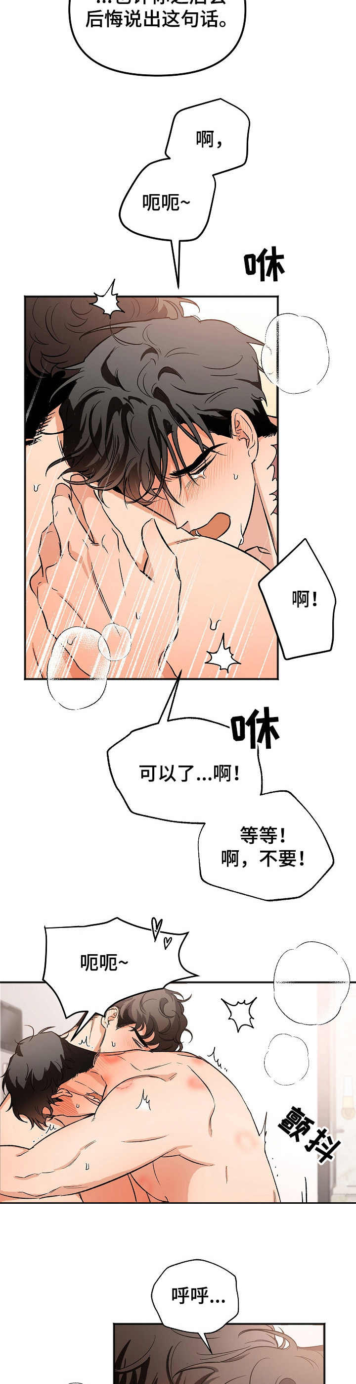 第5话：第5章：分别预览分镜