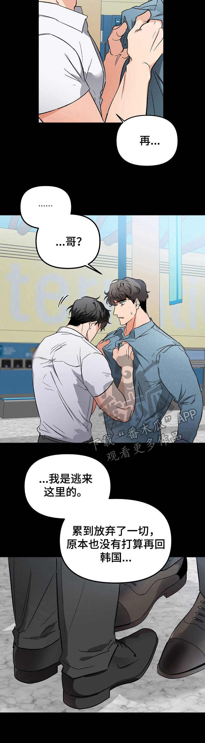 第6话：第6章：还债预览分镜