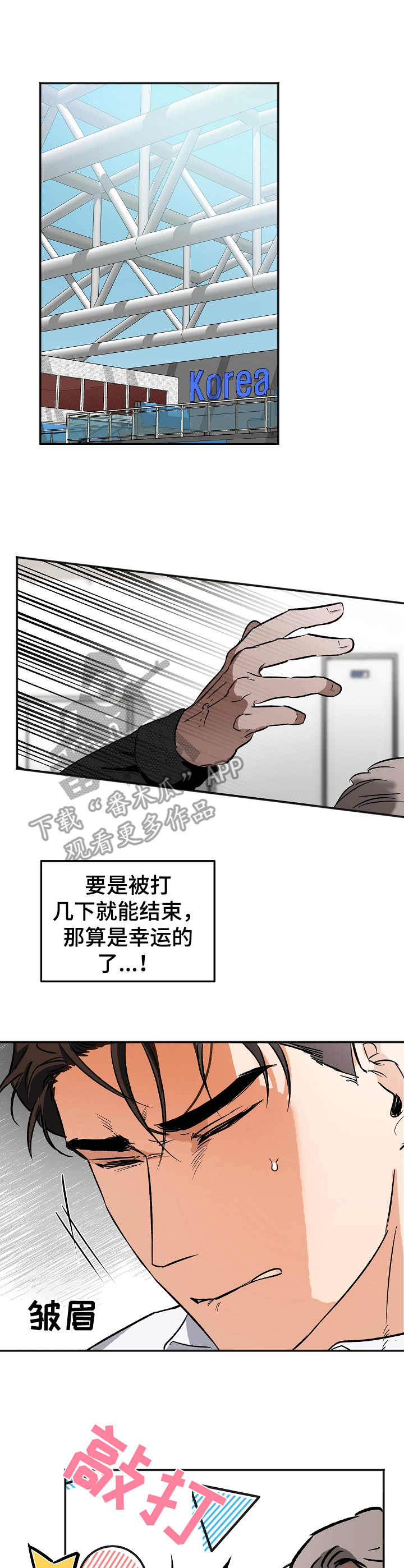 第7话：第7章：敲打预览分镜