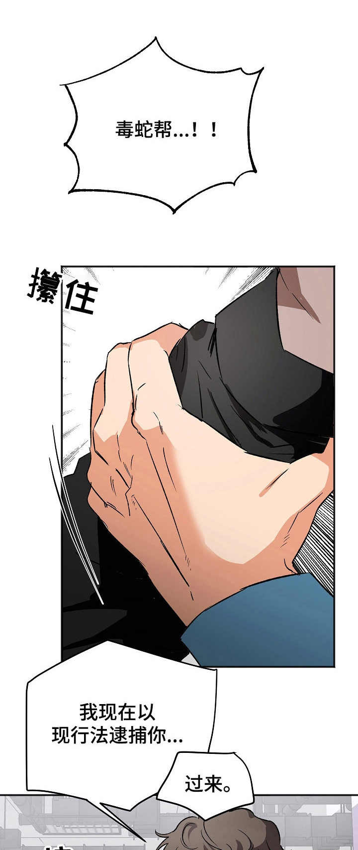 第8话：第8章：表白预览分镜