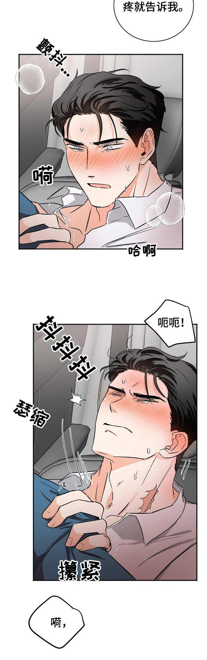 第9话：第9章：脱离组织（完结）预览分镜