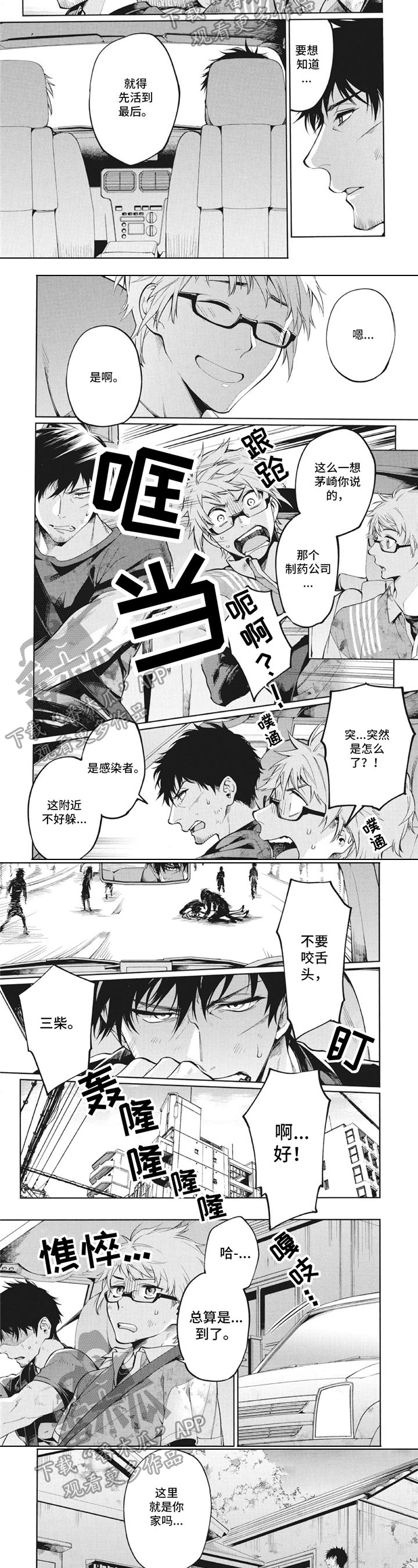第4话：第4章：到家预览分镜
