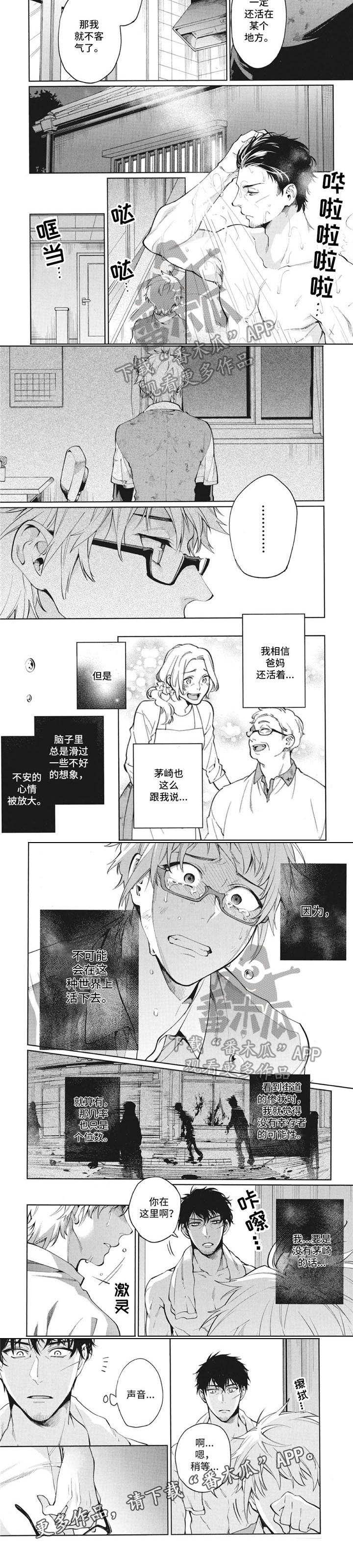第5话：第5章：哭泣预览分镜
