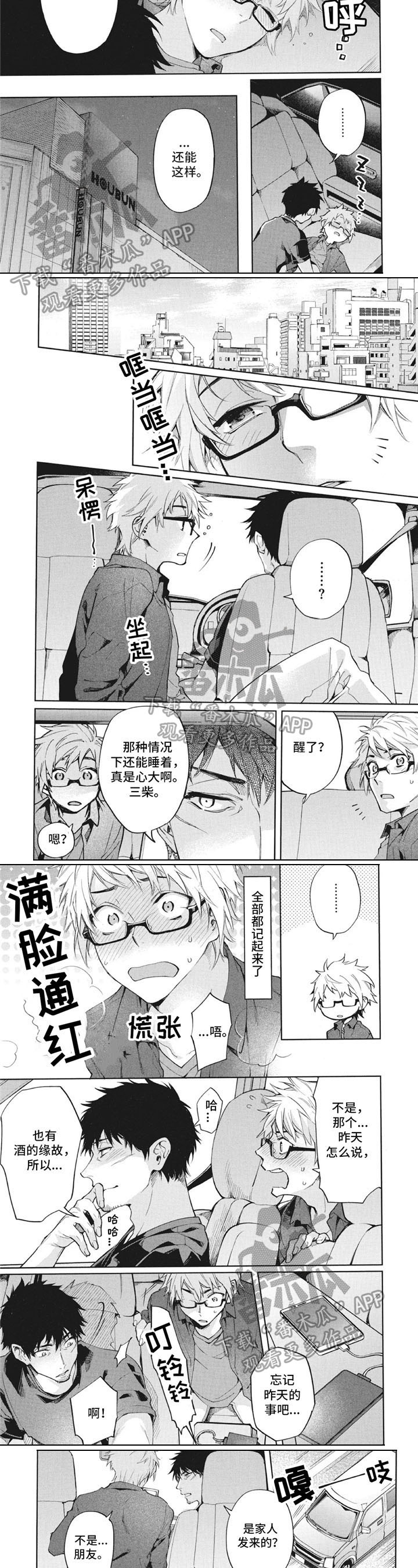 第9话：第9章：消息预览分镜