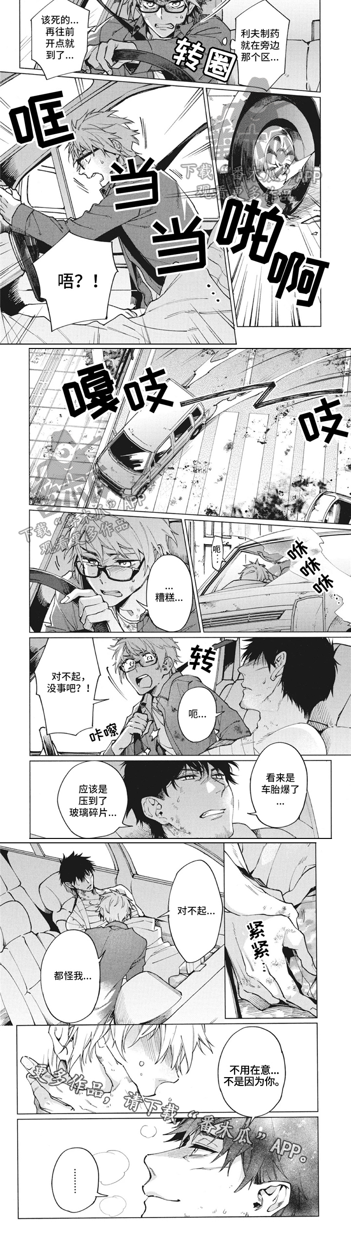 第14话：第14章：解决预览分镜
