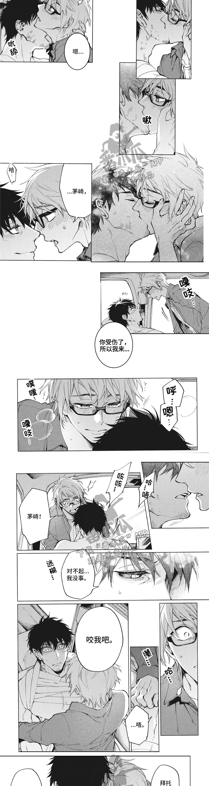 第15话：第15章：拜托预览分镜