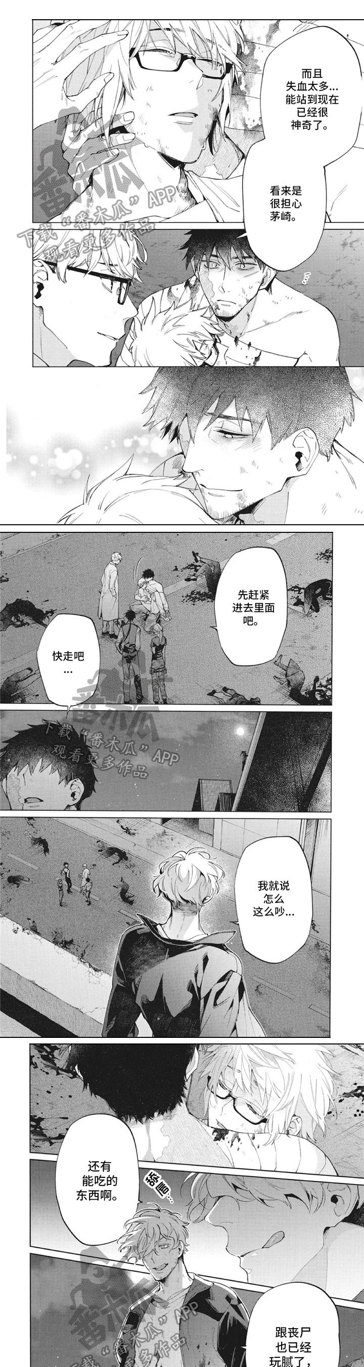 第34章:活着
