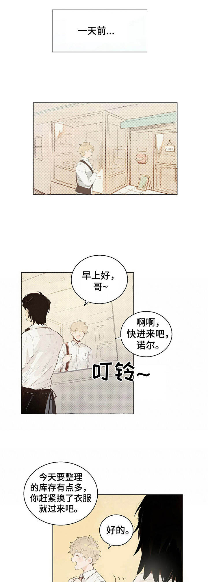第1话：第1章：聊天群预览分镜