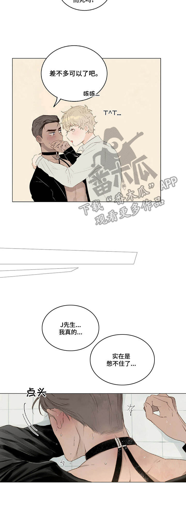 第5话：第5章：名字预览分镜